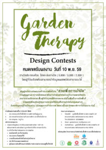 poster garden theraphy design contest