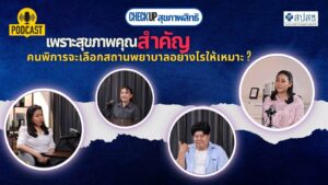 ผู้หญิง 2 คนนั่งคุยกันกับผู้ชายอีก 2 คน